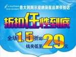 夏天促销吊旗