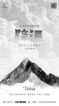 降温海报