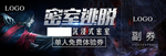 恐怖密室逃脱体验券