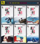 企业文化会议室标语展板