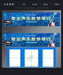 音乐培训门头