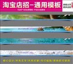 电商店招模板