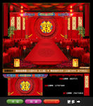 中式婚礼