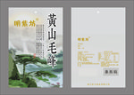 茶叶包装袋
