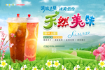 水果茶