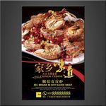 椒盐皮皮虾