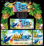 你好夏天