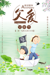 父爱