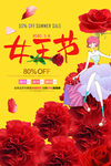 鲜艳玫瑰花最美丽女王节促销海报