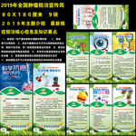 2019年全国肿瘤防治宣传周