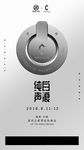 纯白声浪