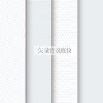 不同素材浅色背景图片