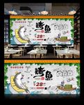 烤鱼海报