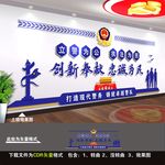 警察文化墙