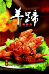 羊蹄