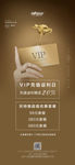 酒吧夜店会员VIP充值
