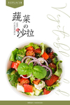 素食菜谱