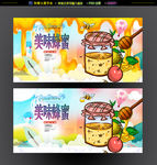 蜂蜜