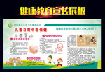 儿童中医保健