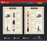 葡萄 酒菜单