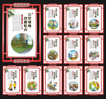 文明城市