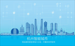 杭州