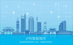 泸州