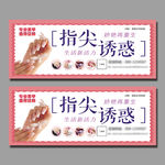 美甲