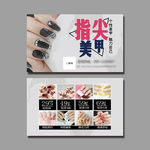 美甲