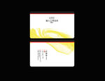 创意名片