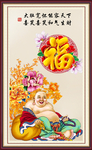 弥勒佛