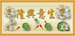 生意兴隆