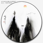 水墨画