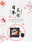 樱花节