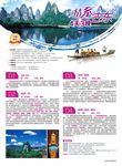 情系古东