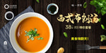 布朗汤海报