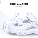 防撞