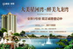 地产图片