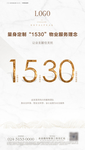 物业