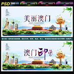 澳门
