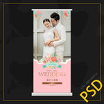 婚礼展架