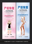 产后恢复