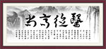 医德高尚