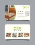 实木家私家具名片