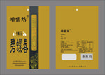 茶叶包装袋