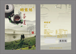 茶叶包装袋