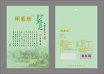 茶叶包装袋