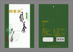 茶叶包装袋
