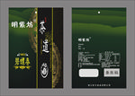茶叶包装袋