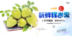 释迦果